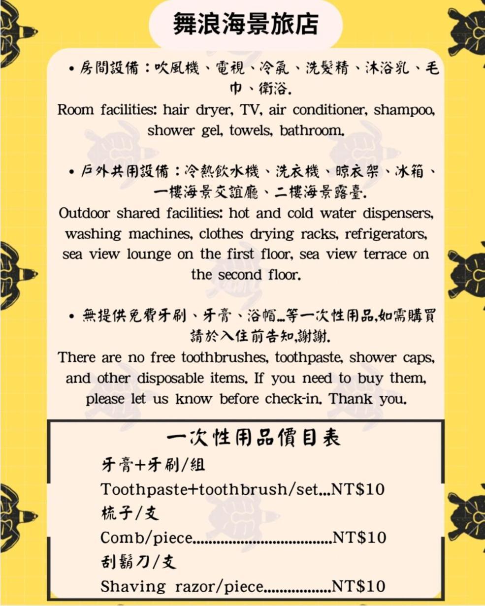 舞浪海景旅店 Hotel Xiaoliuqiu Buitenkant foto
